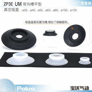 Ventosa de Vacío ZP3E sin Marcas, Tipo Acordeón Ranurado BM/UM, Boquilla de Brazo Robótico de Alta Resistencia de Una/Doble Capa, Venta al Por Mayor - Product Image 1