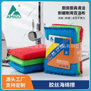 Éponge en caoutchouc rectangulaire pour le nettoyage de la vaisselle, des casseroles et des poêles AMG W - Product Image 3