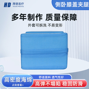 Houde Kangyuan Lower Limb Elevation <b>Pad</b> 25x20x15 Cm Royal Blue Positioning <b>Cushion</b> For Home Care And Elderly Use - Product Image 5