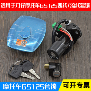 Cerradura de encendido para motocicleta Qingqi Suzuki, juego completo de 4 o 6 cables para scooter y motocicleta de calle, repuesto para reparación - Product Image 4