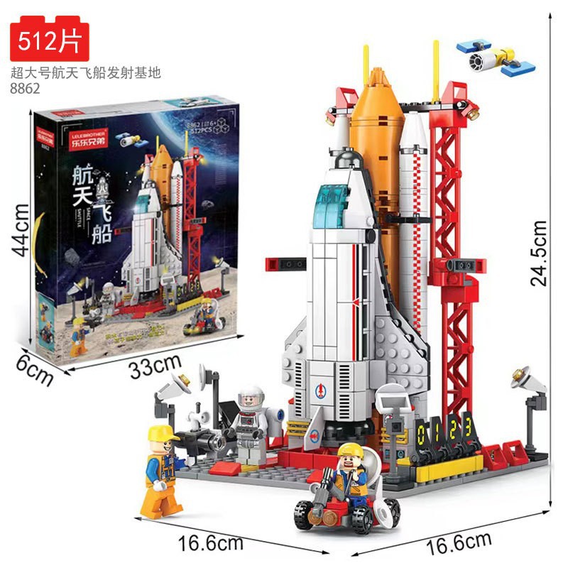 ยานอวกาศ 8862/อนุภาค 512 [กล่องของขวัญแบบพกพาขนาด 44 ซม.]