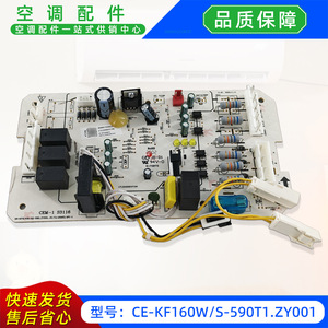 เครื่องปรับอากาศหน่วยภายนอกบอร์ดควบคุมหลัก CE-KF160WS-590T1.ZY001 เมนบอร์ดสำหรับชิ้นส่วนเครื่องปรับอากาศมีเดีย - Product Image 5