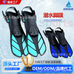 Palmes de plongée pour adultes à talon ouvert en TPE, rigideité moyenne, pour la plongée sous-marine et l'entraînement de natation - Product Image 3
