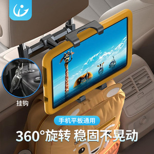 Car Seat Headrest Bracket Telescopic <b>Tablet</b> <b>Holder</b> Universal Black 185x85x60mm - Product Image 2