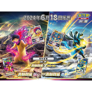Pokemoned TCG Kart Oyunu Booster Hediyesi Açılmamış Charmel Kılıç Kalkan Mega Taşınabilir Kağıt Kartlar Çin Tarzı - Product Image 4