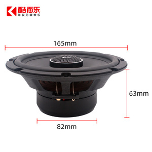 CoolerCar 6.5 Inch Coaxial Car <b>Speaker</b> 165mm Diameter 4 Ohm For Upgrade - Product Image 1