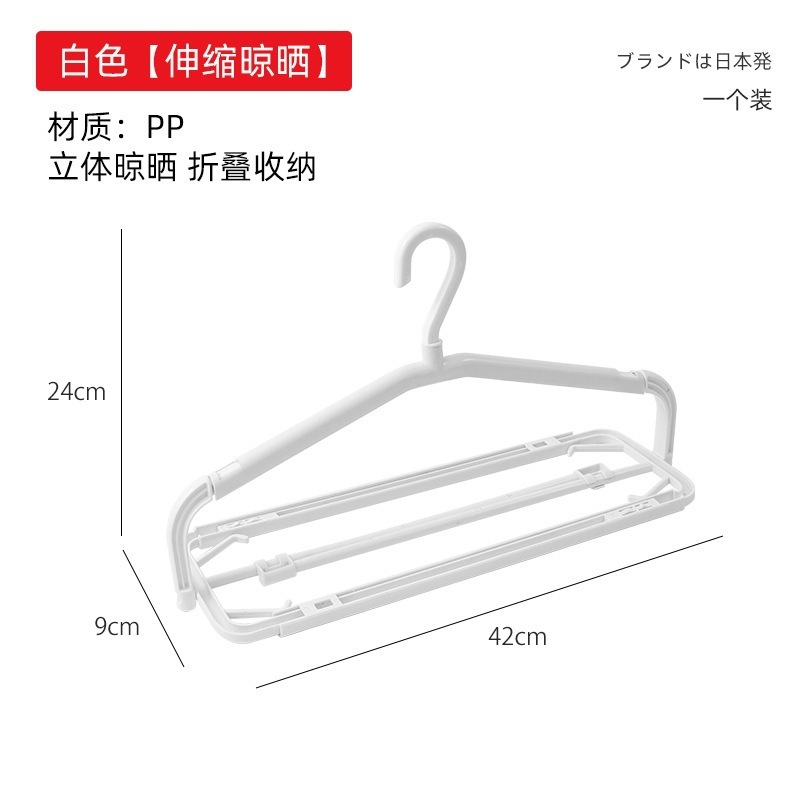 White [Stretchable and Foldable]