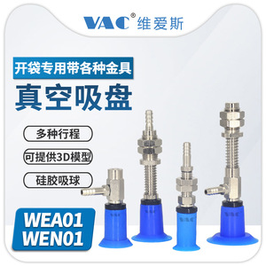VAC WEA01 WEN01 Silicone Vacuum <b>Suction</b> Cup Pneumatic Industrial Bag Opener for Packaging Carton Handling - Product Image 2