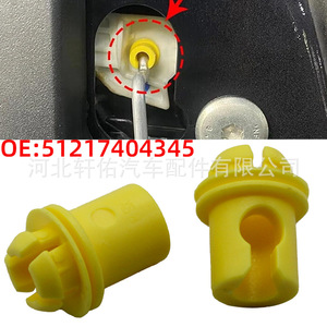 คลิปล็อคกันหลุดสำหรับประตู BMW รุ่น 51217404345 สำหรับ F90 G30 G31 G18 F95 X5 F15 G05 F85 X6 อะไหล่ทดแทน - Product Image 1
