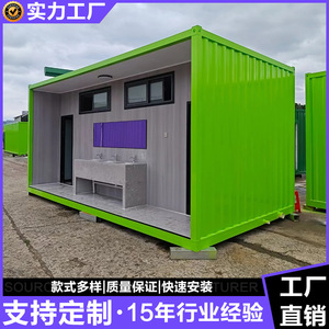ห้องน้ำเคลื่อนที่แบบตู้คอนเทนเนอร์ขนาด 20 ฟุต ดีไซน์อุตสาหกรรม เป็นมิตรกับสิ่งแวดล้อม สำหรับใช้งานกลางแจ้ง ที่ไซต์ก่อสร้างและสวนสาธารณะ - Product Image 2