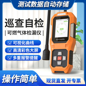 Detector de Fugas de Gas Portátil BT-JLY-CP100 con Cuello Flexible de Metal y Alta Precisión para Gases Inflamables - Product Image 5