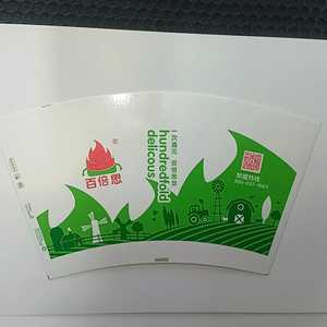 Échantillon Gratuit – Emballage en Carton et Gobelets en Papier Enduit de PE Imprimés par Flexographie à Usage Industriel, Qualité Alimentaire pour Snacks - Product Image 2