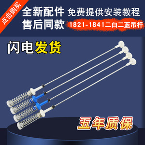 Varillas de suspensión para lavadora Distant Peaks, gancho de resorte metálico de 60 cm para varillas de tracción MB100V31D MB100VJ31 MB100VJ31D - Product Image 4