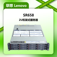 Para accesorios de servidor Lenovo aplicable SR650/SR658/4210*2/128G/2,4 T * 5/5350-8I/550W * 2 2TB Disco Duro 64/32GB memoria Xeon nuevo