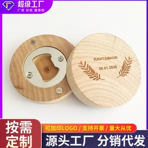 Ouvre-bouteille en bois, ouvre-bouteille créatif, ouvre-bouteille rond, ouvre-bouteille original, ouvre-bouteille en bois massif et en acier inoxydable - Product Image 5