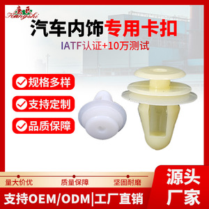 Plastic Hollow Door Panel <b>Clip</b> 17.3mm x 14mm for <b>Car</b> Door Trim Replacement Repair Auto Fastener - Product Image 3