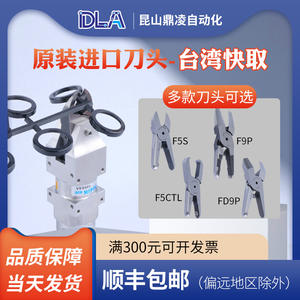 Tijeras Neumáticas de Lectura Rápida F9P F5 de Taiwán, Grado Industrial, con Cabezal de Corte Dingling DLA y Cuerpo de Plástico para Cortar Molduras - Product Image 6