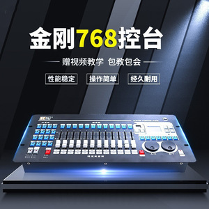 Console d'éclairage de scène Jiechuang King Kong 768, panneau de commande 512 canaux pour l'ingénierie scénique - Product Image 4