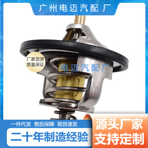 เทอร์โมสตัทเครื่องยนต์ Dn รุ่น Md174233 สำหรับอะไหล่ทดแทนรถยนต์โตโยต้า - Product Image 3