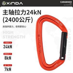 Mousqueton Xinda XF494-2023 en alliage d'aluminium, boucle de sécurité pour la lutte contre les incendies et l'escalade - Product Image 5