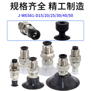 Ventosa de Vacío J-WES61 500 N con Almohadilla Neumática Suave y Brida Estándar para Uso Industrial - Product Image 2