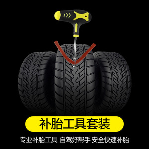 Kit de herramientas de reparación de neumáticos Bymaocar BY-1677, juego de reparación rápida para coche, motocicleta y bicicleta, color negro y amarillo - Product Image 5