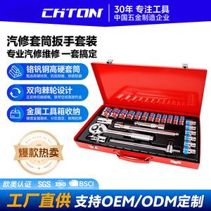 CHTON Kawataku 24 Piece <b>Socket</b> Set 1/4 Inch Drive Chrome Vanadium Steel Ratchet <b>Extension</b> Automotive Repair Tool Kit - Product Image 2