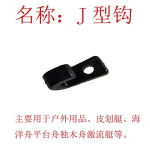 Eye Slip <b>Hook</b> Plastic Black 50 Pcs J Type For Outdoor Kayak Tent Gear - Product Image 3