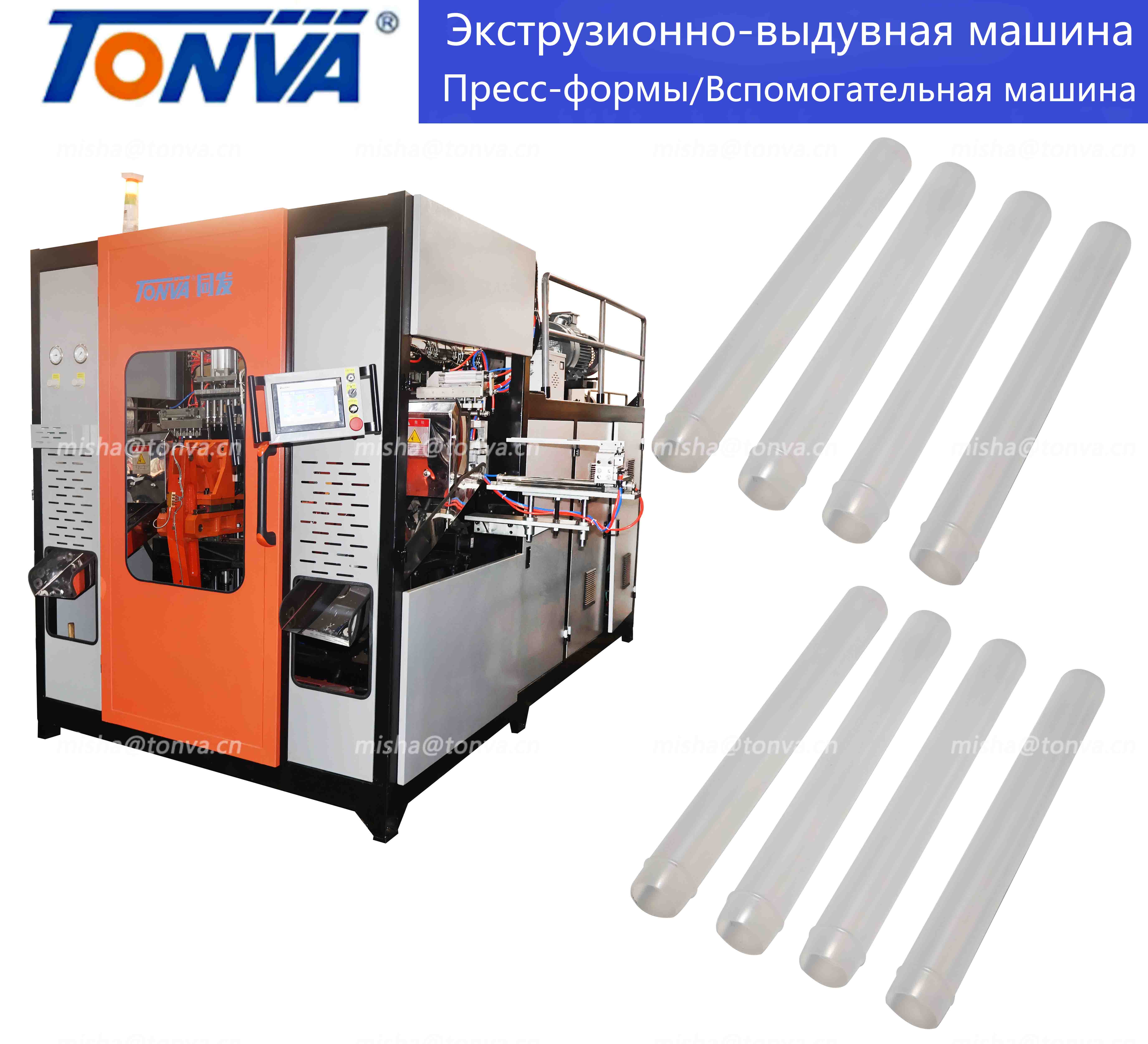 Оборудование для производства Упаковка для режущего инструмента экструзионная выдувная машина