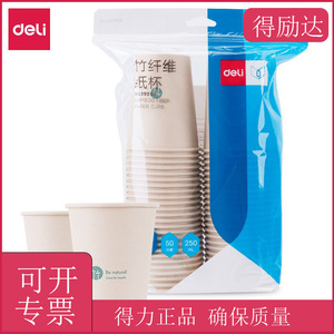 Bamboo Fiber Paper Cups 250ml Natural Color Disposable Cold Drink Cup 50pcs per Bag - Product Image 5