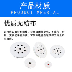 Accesorios para Brazos Robóticos Específicos para Vidrio Fotovoltaico Industrial, Cubierta de Ventosa Antimarcas para Aspiradoras - Product Image 5