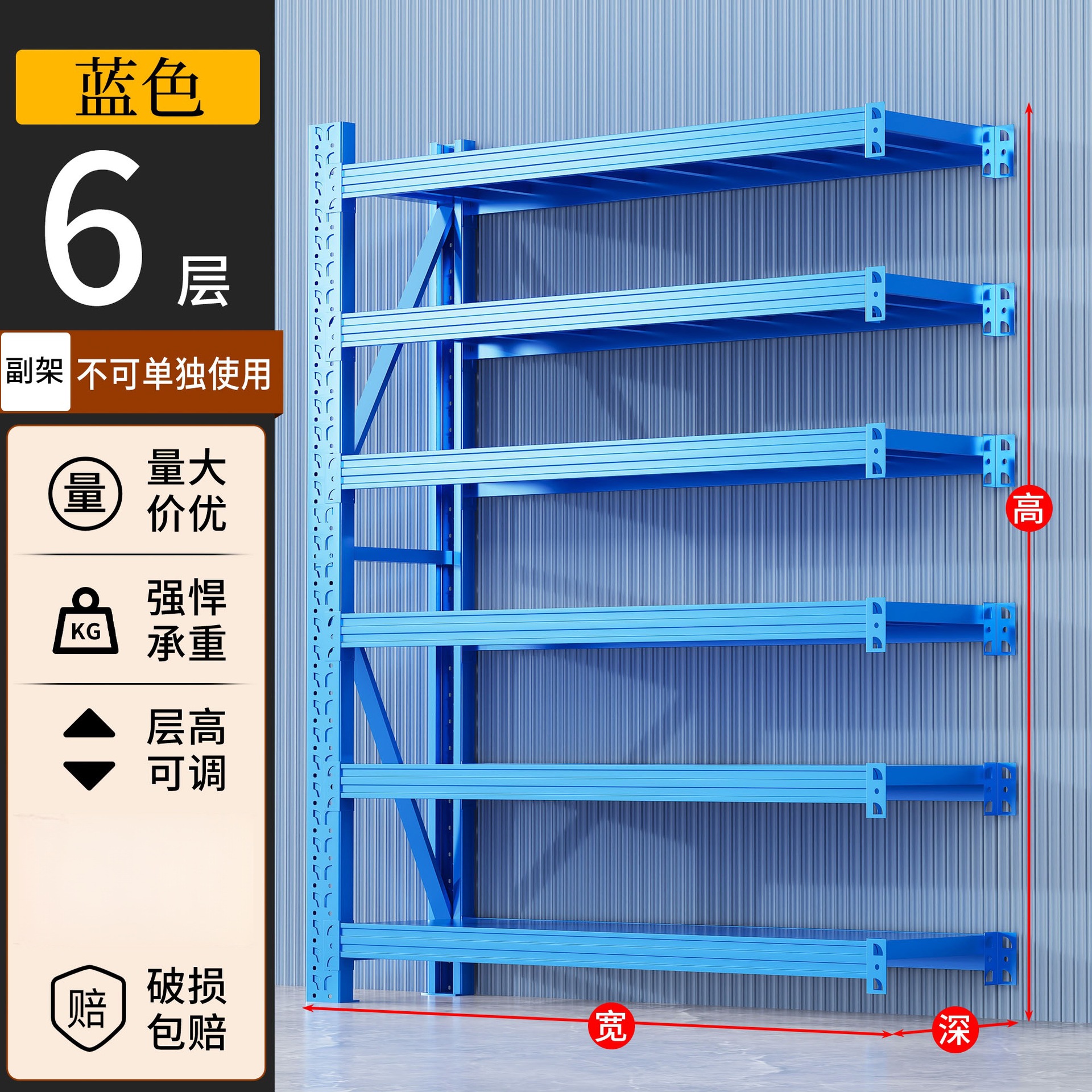 [Secondary Shelf] Blue Six-Tier Shelf