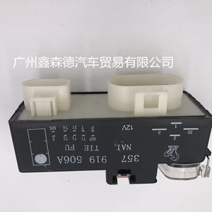 <b>Auto</b> <b>Relay</b> 357919506A 12V Plastic For Replace Repair Brushed Electric Vehicle Controller - Product Image 5