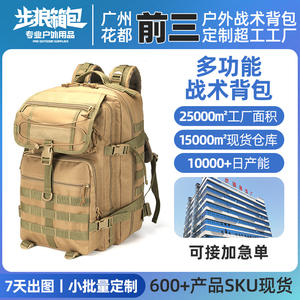 Mochila Táctica Personalizada de Tela Oxford, Gran Capacidad, para Senderismo, Ciclismo, Montañismo, Unisex - Product Image 3