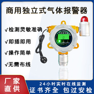 Detector de Gas Clorobenceno Fijo 0-100LEL, Alarma de Gas Tóxico con Control Remoto para Gases Inflamables - Product Image 5