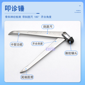 Martillo de percusión Yasutaka de 14 cm de acero inoxidable con regla para diagnóstico neurológico - Product Image 3