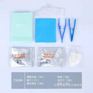 Disposable Perineal Care Kit Medical Sterile Dressing Wound Cleaning Postpartum Care Female Private Part Examination - Product Image 1