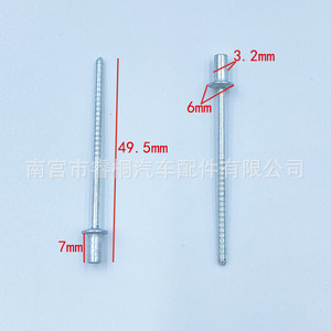 Remache ciego galvanizado Shuangxuan de 3.2mm x 7mm x 6mm con cabeza redonda de acero para uso general - Product Image 1