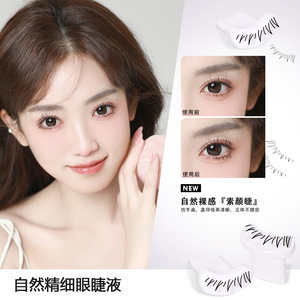 Sello de pestañas inferiores negras impermeables de larga duración SHELOVES de etiqueta privada 3D - Product Image 4