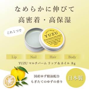 Baume multi-usages Yuzu pour les lèvres et les ongles, soin hydratant aux agrumes, huile botanique, baume tout-en-un, soin japonais, compact, portable, arôme naturel - Product Image 3