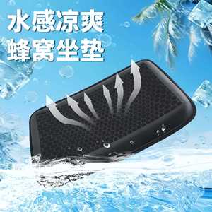 Summer Seat Cushion Cooling Honeycomb <b>Pad</b> Rectangle Deep Space Gray Black Breathable Office Lumbar Support - Product Image 1
