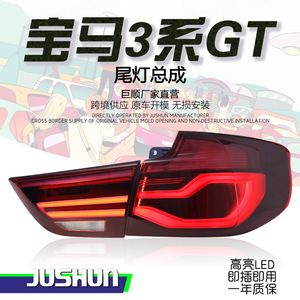 Feux arrière LED Jushun pour BMW Série 3 GT F34 12V, adaptable avec feux de jour et clignotants - Product Image 5