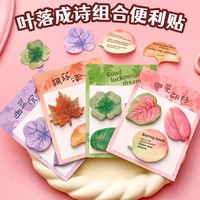 Papeterie Kawaii, bloc-notes adhésif en forme de feuille de plante naturelle, planificateur de bureau, autocollants décoratifs, fournitures scolaires, autocollants adhésifs