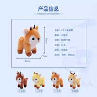 Animaux en peluche cerf porte-clés Animal de la forêt cerf en peluche porte-clés jouet cadeau Jungle Animal poupée porte-clés cadeau de noël porte-clés