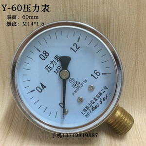 Manomètre Y 60, 60 mm, M14 1.5, pour la mesure de la pression de l'air et de l'eau du compresseur - Product Image 1