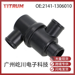 เทอร์โมสตัท Lada รุ่น 2141-1306010 สำหรับอะไหล่ระบบระบายความร้อนยานยนต์ - Product Image 5