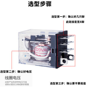 Relé Intermedio Electromagnético Enchufable Chint JQX-13F 2Z 24V/220V/12V de 8 Pines y 8 Contactos para Dispositivos Pequeños - Product Image 3