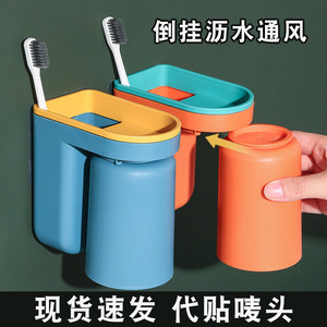 Soporte para cepillos de dientes, taza de almacenamiento montada en la pared con contenedor de enjuague bucal para uso en el baño, fácil de limpiar - Product Image 5
