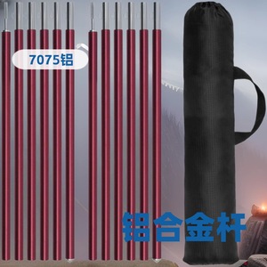 Aluminum Alloy <b>Tent</b> Pole 1.6x240cm For Camping <b>Canopy</b> Support With Carry Bag - Product Image 2
