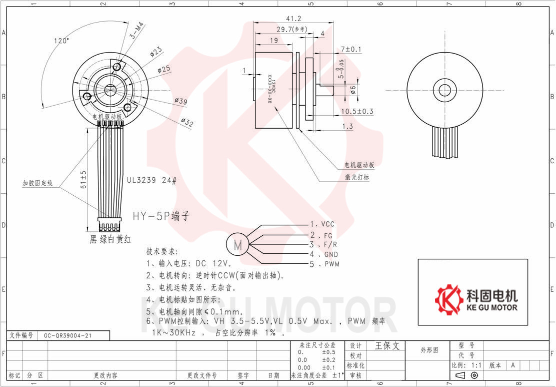 39mm bldc brushless bl3920 12v bldc outrunner motor for massage gun 3600rpm bl3920o